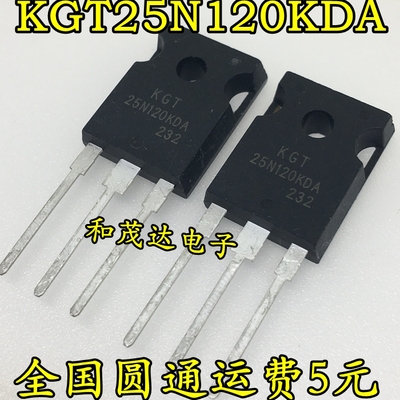 全新 KGT25N120KDA 25N120KDA  IGBT管 1200V/25A TO-247 可直拍