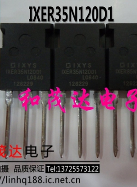IXER35N120D1 TO-247/PLUS247 IGBT管1200V35A MOS场效应管