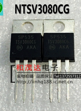 NTSV3080CG TSV3080CG TO-220 肖特基80V 30A 二极管 全新现货