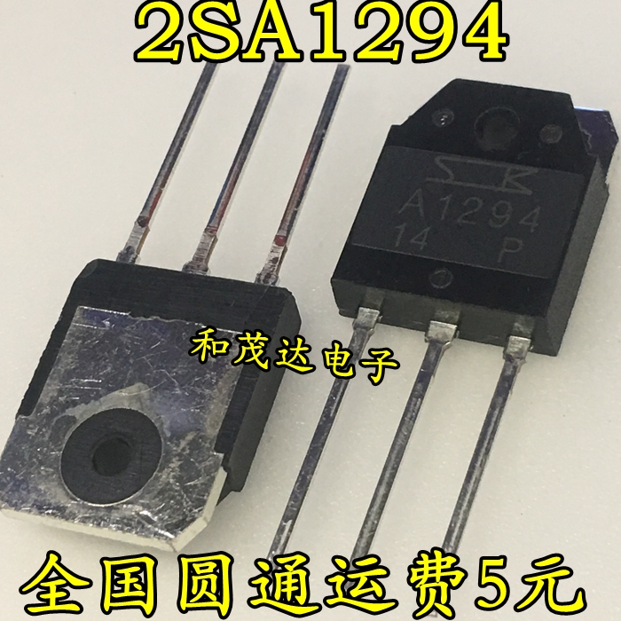 2SA1294 A1294 直插TO-3P 功率晶体三极管 全新原装现货 实物拍摄