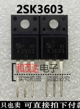 K3603 2SK3603 全新 TO-220F 2SK3603-01MR MOS场效应管