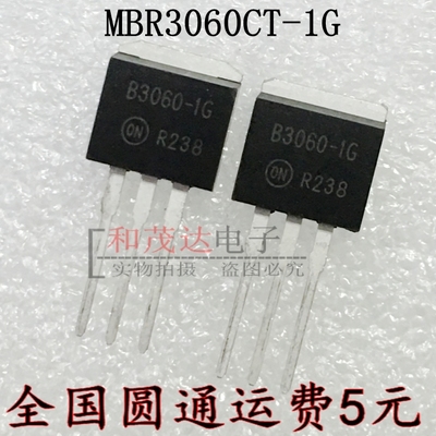 MBR3060CT-1G B3060-1G TO-262 肖特基二极管 实物拍摄 可直拍