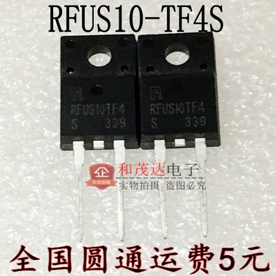 RFUS10TF4S RFUS10-TF4S 液晶等离子电视常用快恢复二极管 可直拍
