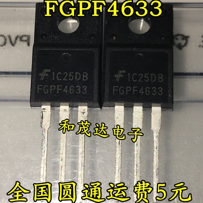 全新 FGPF4633 FGPF4633TU 直插TO-220F 液晶等离子常用IGBT管