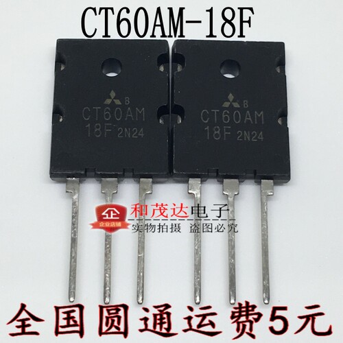 和茂达电子专业MOS场效应管，IGBT管，快恢复，肖特基等二三极管。！有关于场效应管三极管系列的可作咨询解答！现货可直拍！实物拍摄，实体保障！诚信经营，诚心合作！！