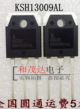 ㊣KSH13009AL TO-3P三极管 KSH13009AL-R 韩国SemiHow 全新原装