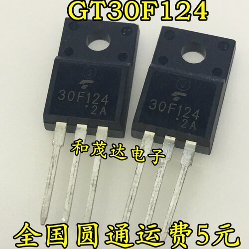 GT30F124 30F124 TO-220F 全新液晶管现货 实物拍摄  可直拍