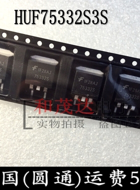 HUF75332S3S TO-263 75332S 场效应 MOS管 实物拍摄 可直拍