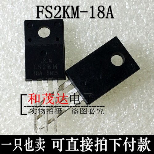 和茂达电子专业MOS场效应管，IGBT管，快恢复，肖特基等二三极管。！有关于场效应管三极管系列的可作咨询解答！现货可直拍！实物拍摄，实体保障！诚信经营，诚心合作！！