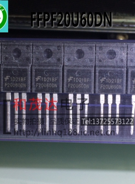 FFPF20U60DN F20U60DN600V 20A TO-220F  全新MOS管 可直拍