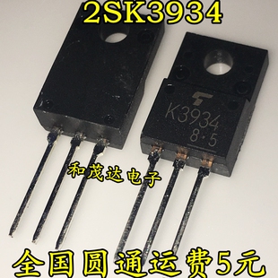 全新原装液晶场效应管 2SK3934 K3934 直插TO-220F 进口MOS管
