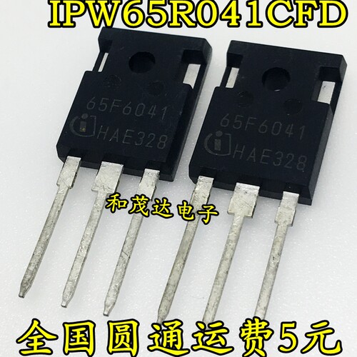 IPW65R041CFD 65F6041 650V 场效应管 实物拍摄 全新原装 可直拍