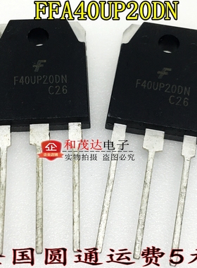 FFA40UP20DN F40UP20DN TO-3P  快恢复二极管200V40A 原厂散新