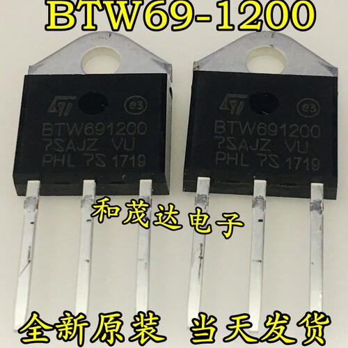 BTW69-1200 BTW691200 TOP3 单向可控硅 BTW69-1200RG 晶闸管