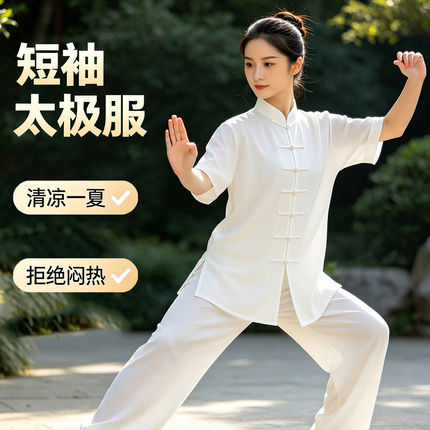 短袖太极服女春夏薄款太极拳八段锦练功服武术比赛表演新款太极服
