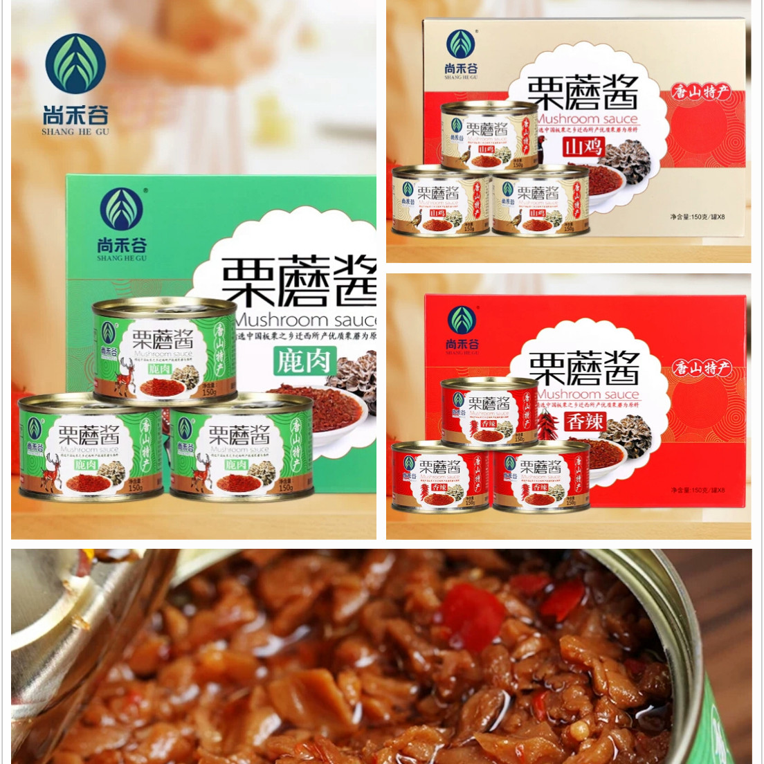 尚禾谷栗蘑酱迁西特产拌饭酱调料咸菜三种口味礼盒装送礼佳品包邮