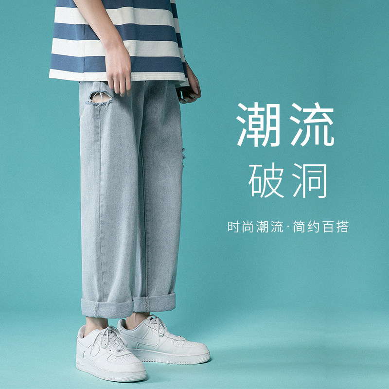 XZ214-8 901-P45港风新款休闲裤直筒宽松破洞牛仔九分裤图片