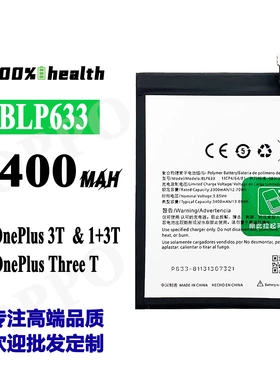 适用于OPPO OnePlus3T/1+3T手机电池BLP633内置电板工厂外贸