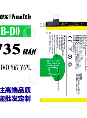 适用于VIVO Y67/Y67L手机电池B-D0内置充电板2735mah工厂外贸