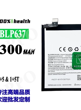 适用OPPO 1+5/Oneplus5T BLP637手机电池3300mah内置快充电板