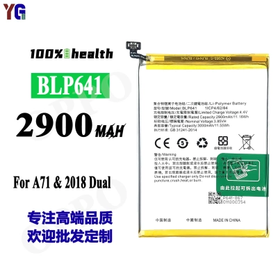 适用于OPPO A71/2018 Dual手机电池BLP641大容量2900mah工厂