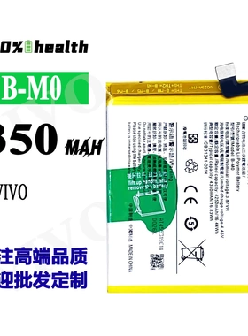 适用于VIVO手机电池B-M0大容量内置快充电板4350mah工厂外贸