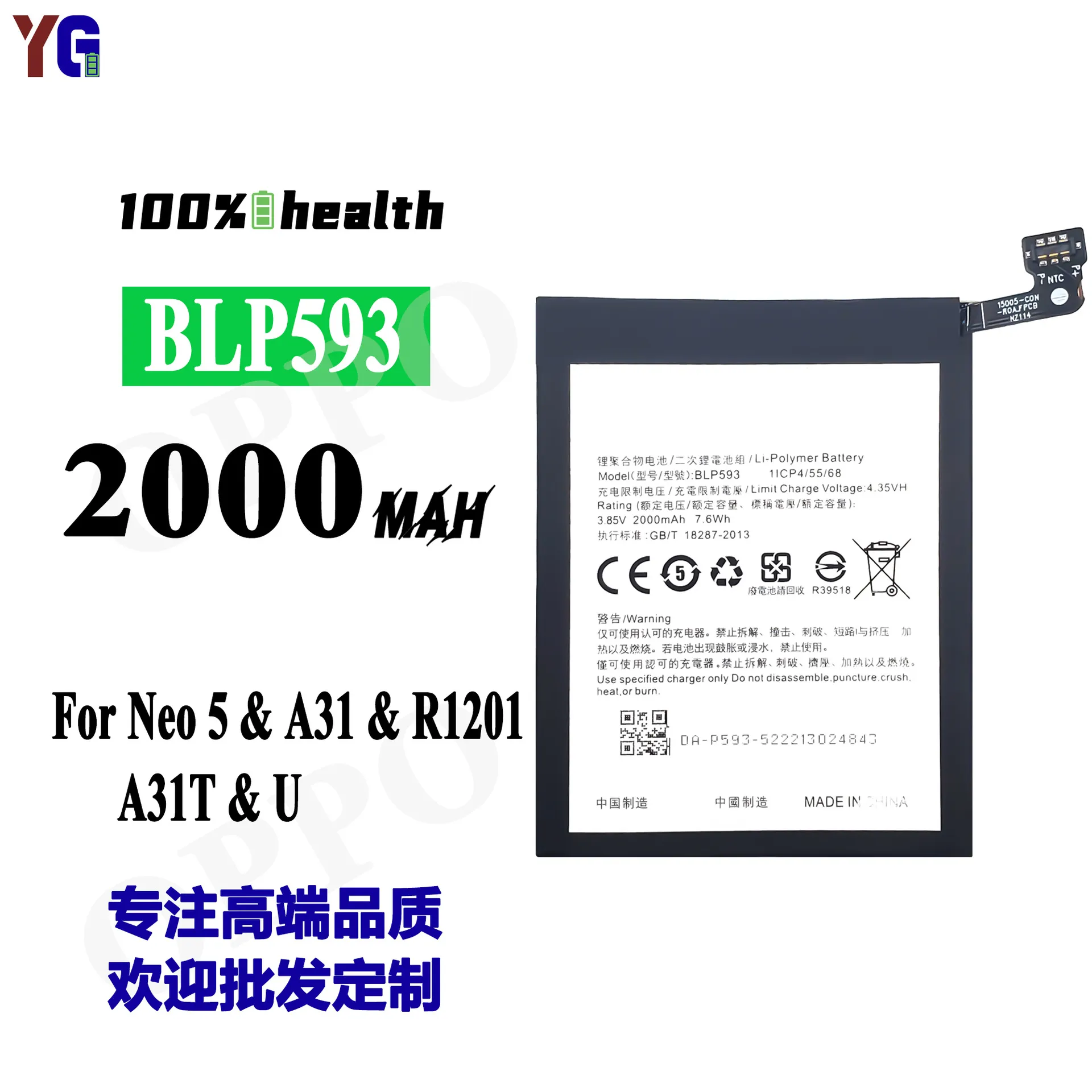 适用于OPPO Neo5/A31/R1201手机电池BLP593内置电板工厂外贸
