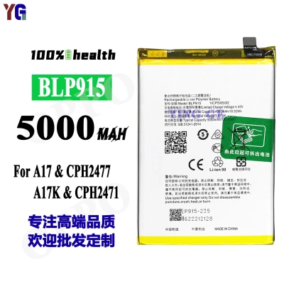 适用OPPO手机电池A17/CPH2477/A17K/A57 5G大容量BLP915工厂