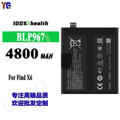 适用于OPPO Find X6全新耐用4800mah手机电池BLP967工厂外贸