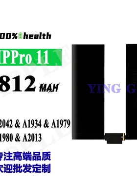 适用于苹果 iPad pro11 一代 A2042/A1934/A1979/A1980 平板电池