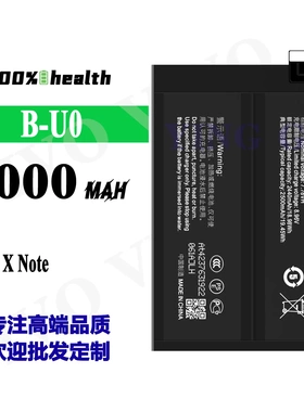 适用VIVO X Note手机电池B-U0大容量全新电板5000mah工厂外贸
