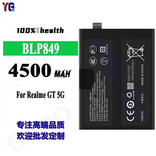 适用于OPPO手机电池RealmeGT BLP849内置电板4500mah工厂外贸