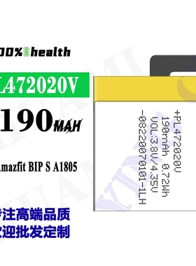 适用华为华米BIP S/A1805全新耐用手表电池PL472020V工厂外贸
