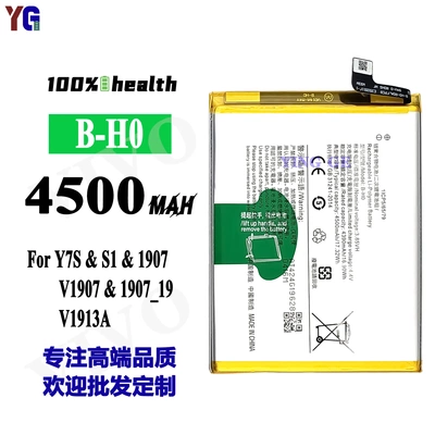 适用VIVO手机电池Y7S/S1/1907/V1907/1907_19/V1913A全新B-H0