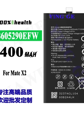 适用于华为Mate X2解码板折叠屏手机电池HB605290EFW工厂外贸