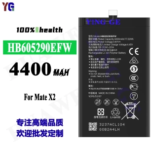 适用于华为Mate X2解码板折叠屏手机电池HB605290EFW工厂外贸