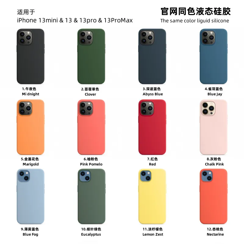 适用苹果13Pro液态动画13手机壳13Promax磁吸硅胶13mini保护壳