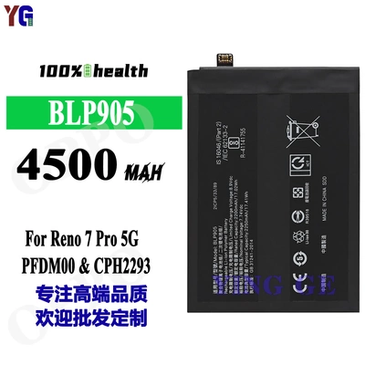 适用于OPPO换手机电池Reno 7 Pro 5G内置电板BLP905工厂外贸