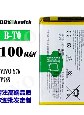 适用于VIVO Y76/Y76S手机电池B-T0大容量电板4100mAh工厂外贸