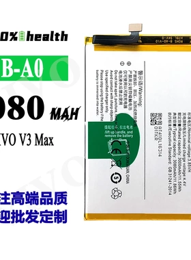 适用于VIVO V3 Max手机电池B-A0内置耐用电板3080mah工厂外贸