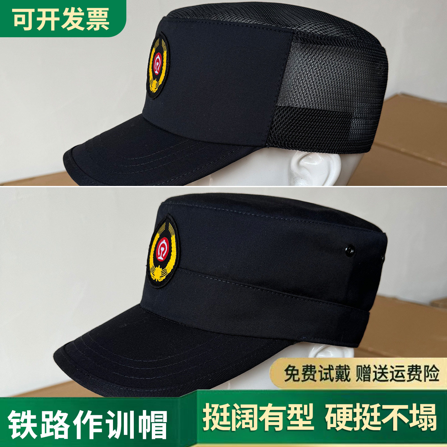 铁路工作帽春秋作训帽作业人员司机帽黑色平顶帽男女通用网眼帽子