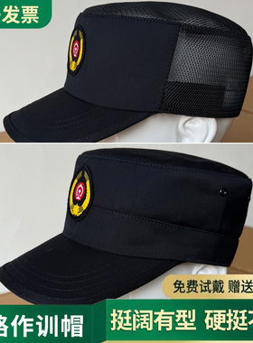 铁路工作帽春秋作训帽作业人员司机帽黑色平顶帽男女通用网眼帽子