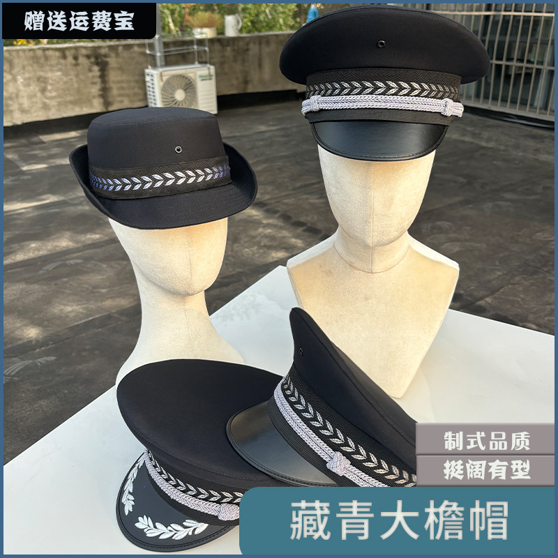 藏青大檐帽春秋大盖帽单位同款夏季网眼布面物业执勤藏青大檐帽