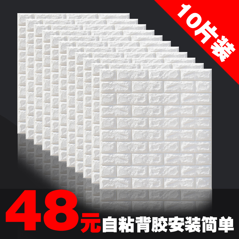 ǽֽ×ÔÕ³3dÁ¢ÌåǽÌù×©ÎÆ±ÚÖ½·ÀË®·ÀײǽÅÝÄÈí°üÎÔÊÒÎÂܰװÊÎÌùÖ½