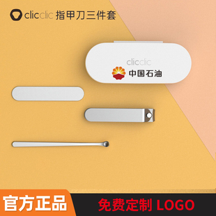 小米精致指甲套装不锈钢指甲钳便携修剪耳朵勺指甲剪三件套定logo