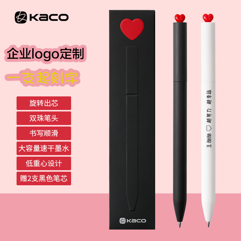 KACO初心中性笔旋转创意办公笔学生奖品毕业生日礼物免费刻字logo