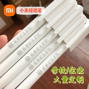 小米中性笔金属签字笔巨能写学生毕业纪念品商务礼品定logo雕刻
