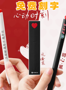 KACO初心中性笔旋转创意办公笔学生奖品开学爱心礼物礼品刻字logo