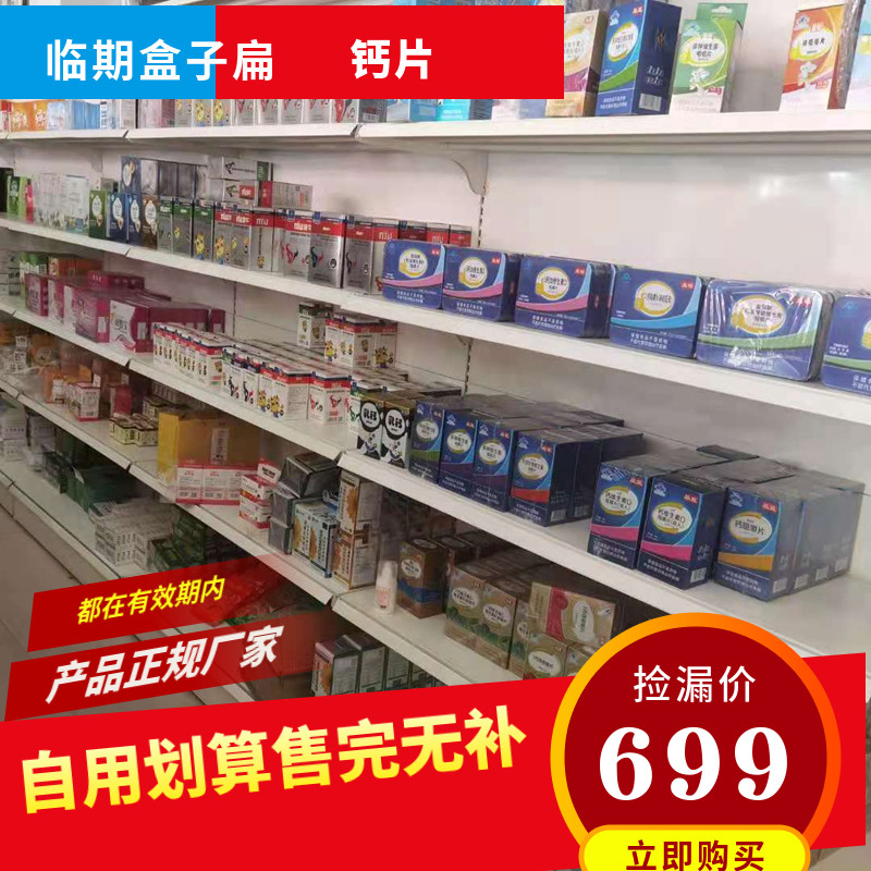 临期清仓处理蓝帽子钙片儿童成人补充钙乳钙dha藻油鳕鱼肝油