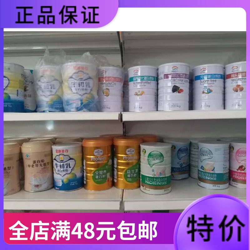 临期清仓处理老批益生菌蛋白钙片钙铁锌维生素免疫氨糖复合营养,零食/坚果/特产,传统糖果,淘宝优惠券,粉丝福利购,淘宝优惠卷